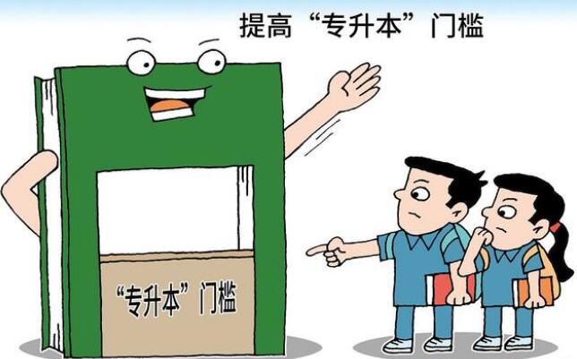 2023年四川統(tǒng)招專升本招生簡介！英語、常識(shí)課程、統(tǒng)一命題！