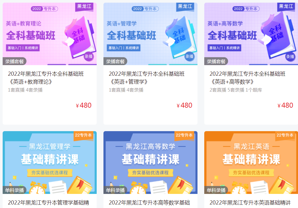 黑龍江專升本管理學(xué)教材在哪里買(mǎi) 黑龍江專升本管理學(xué)教材在哪里買(mǎi)