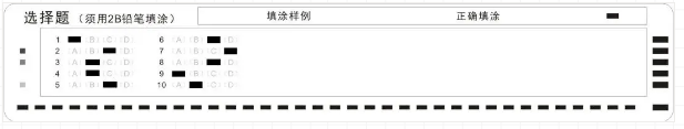 專(zhuān)升本填涂答題卡 專(zhuān)升本填涂答題卡