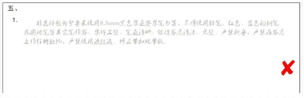 專(zhuān)升本填涂答題卡 專(zhuān)升本填涂答題卡