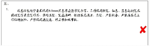 專(zhuān)升本填涂答題卡 專(zhuān)升本填涂答題卡