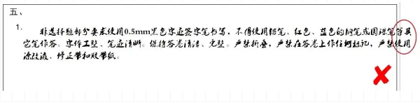 專(zhuān)升本填涂答題卡 專(zhuān)升本填涂答題卡