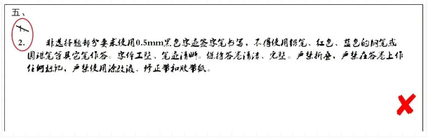 專(zhuān)升本填涂答題卡 專(zhuān)升本填涂答題卡