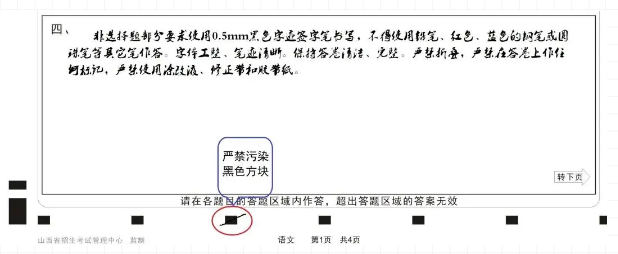專(zhuān)升本填涂答題卡 專(zhuān)升本填涂答題卡