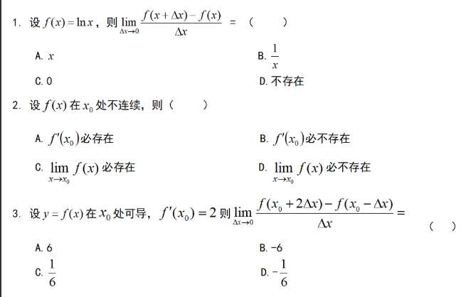 專升本考試高等數(shù)學(xué)題庫(kù) 專升本考試高等數(shù)學(xué)題庫(kù)
