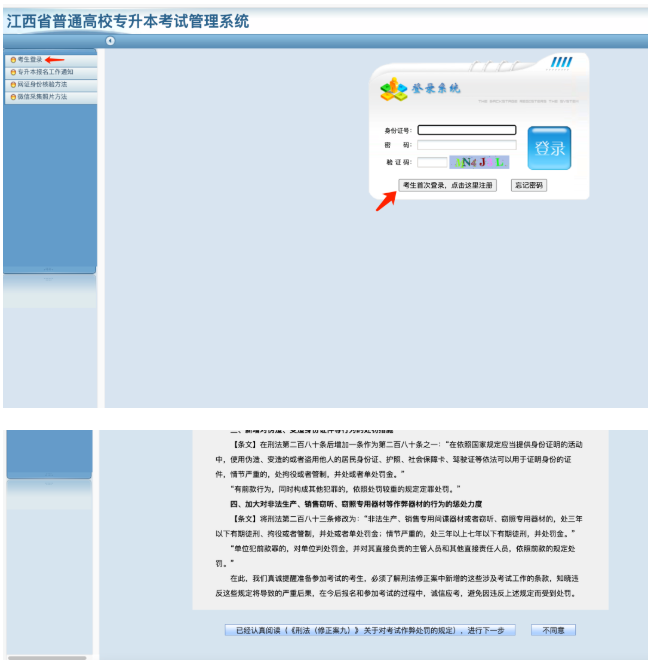 江西?？茖W(xué)校專升本怎么報(bào)名
