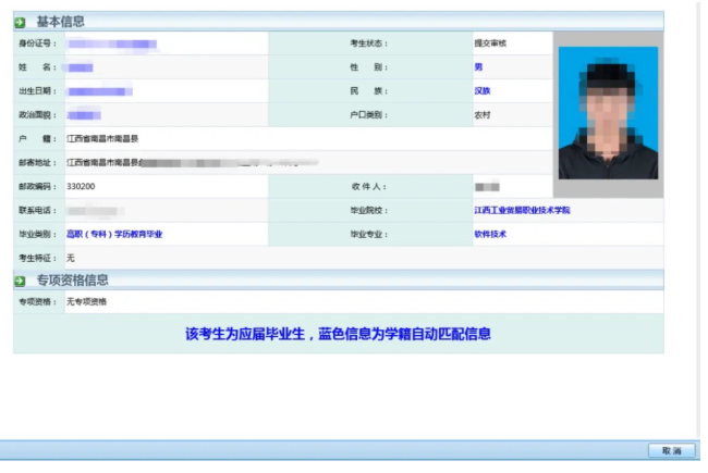 江西?？茖W(xué)校專升本怎么報(bào)名