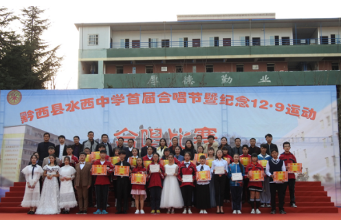 2020年報(bào)讀黔西水西中學(xué)怎么樣、好不好