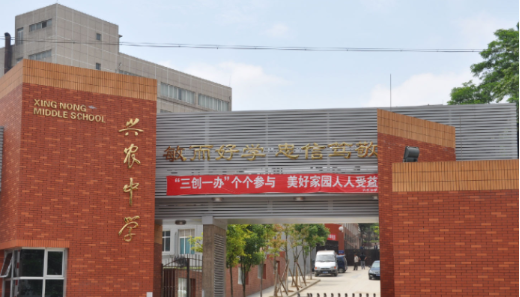 貴陽白云興農(nóng)中學(xué)怎么樣、好不好