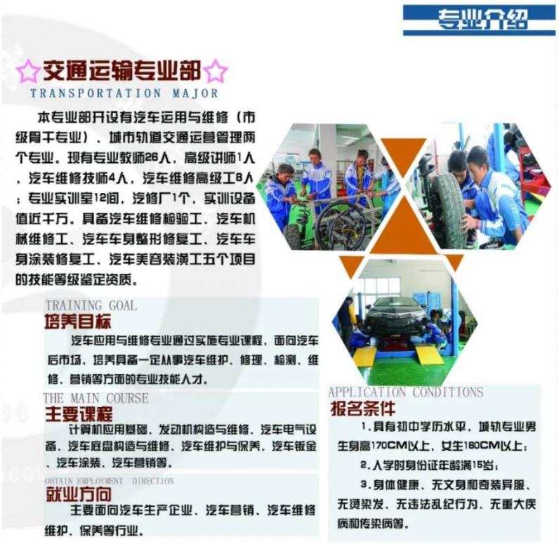 2022年黔西市中等職業(yè)學(xué)校招生簡章