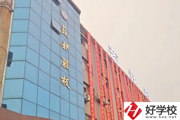 邵陽市藝邦職業(yè)技術(shù)學(xué)校有哪些學(xué)校特色？