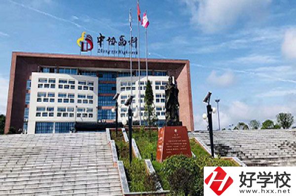 瀏陽市中協(xié)高新科技學(xué)校怎么樣？值得選擇嗎？