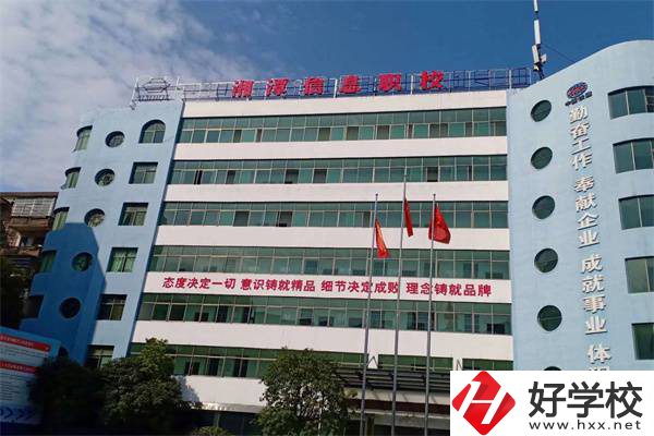 湘潭信息職校怎么樣？地址在哪？