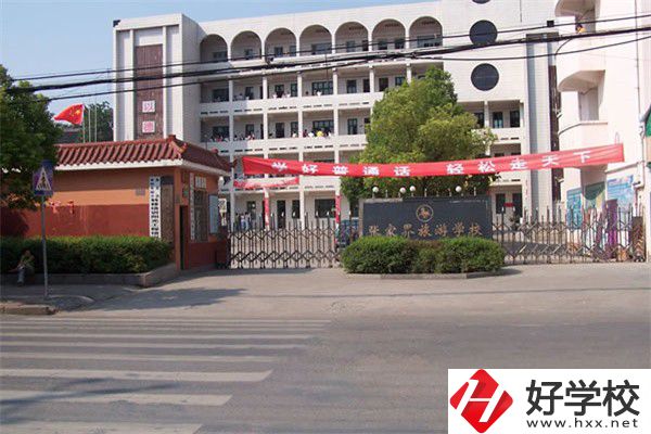 張家界公辦中職有哪些？學(xué)費(fèi)多少？