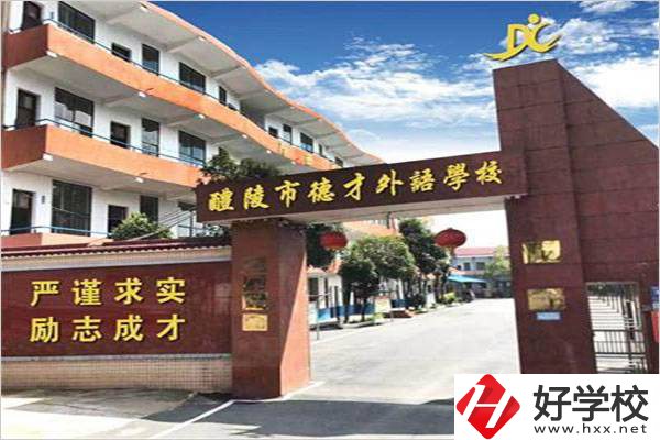 株洲哪所中專有商務(wù)英語(yǔ)專業(yè)？