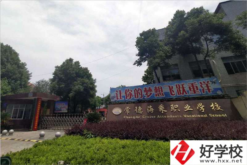 常德海乘旅游職校的旅游與管理專業(yè)怎么樣？好就業(yè)嗎？