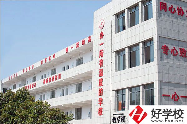衡陽有哪些公辦的中職學(xué)校？哪幾所比較好？