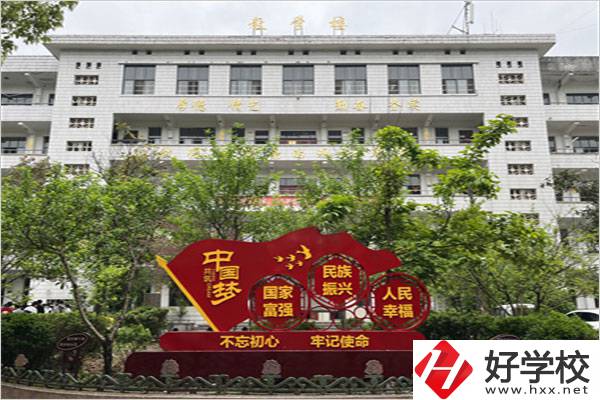 懷化的全日制中專學(xué)校哪個(gè)比較好？