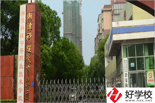 湘潭科旺中等職校的地址在哪？有什么報名條件？