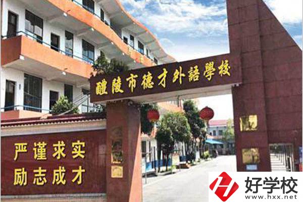 株洲醴陵有什么民辦中專？能讀什么專業(yè)？