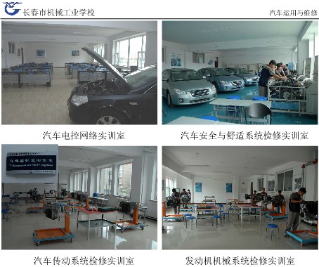 長春市機械工業(yè)學校實訓場地