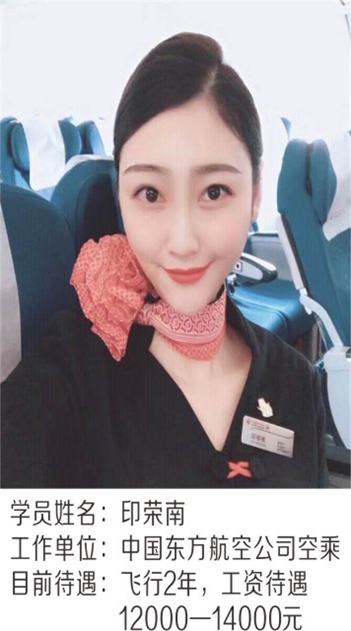 天津交通學(xué)校畢業(yè)后好找工作嗎？