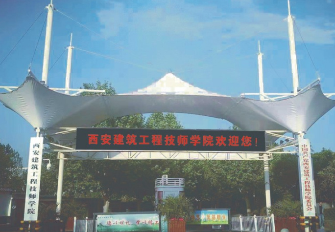 西安建筑工程技師學院有哪些鐵路相關(guān)專業(yè)？