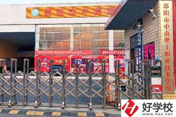 邵陽市中南理工職業(yè)技術(shù)學(xué)校有哪些專業(yè)？就業(yè)有保障嗎？