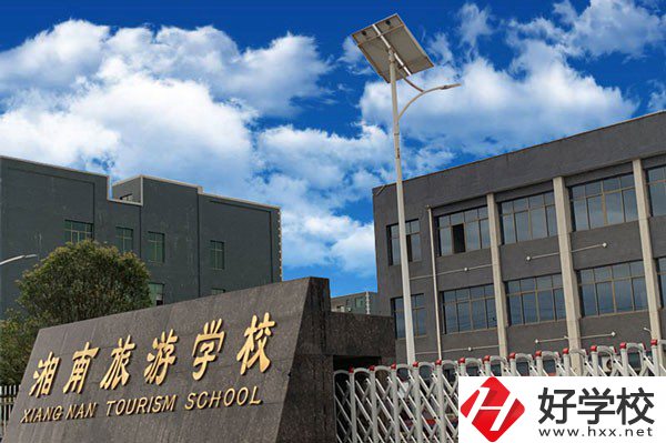 永州湘南旅游學(xué)校怎么樣？有哪些辦學(xué)特色？