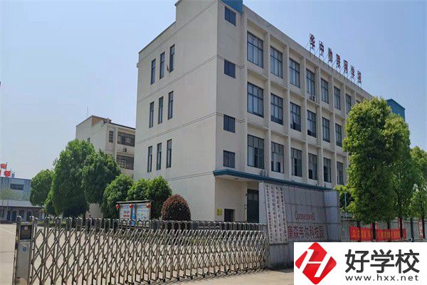 益陽高新區(qū)有什么中專學(xué)校？辦學(xué)條件如何？