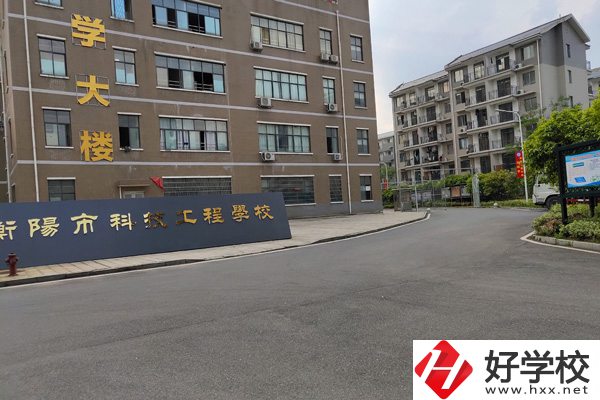 衡陽科技工程學院怎么樣？有哪些熱門專業(yè)？