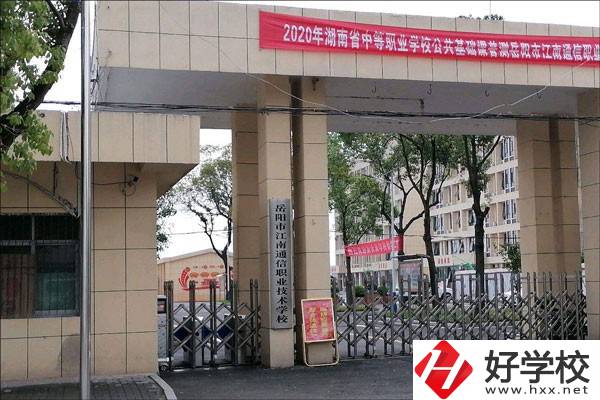 岳陽市江南通信職業(yè)技術學校有哪些辦學優(yōu)勢？