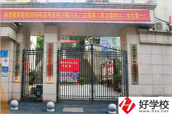 想在益陽學習老年護理專業(yè)，可以看看這所學校