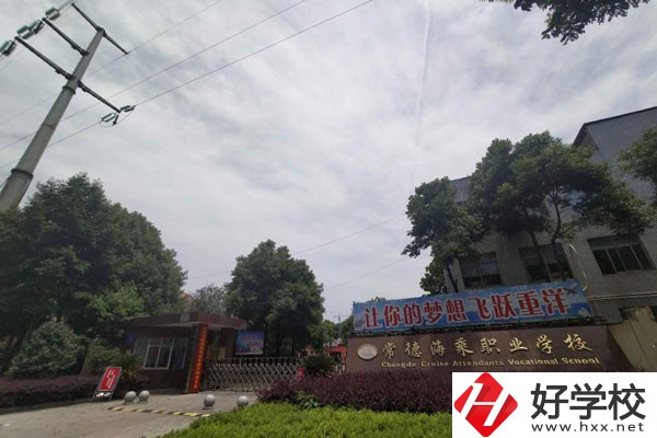 常德海乘職業(yè)學校的就業(yè)情況怎么樣？學費是多少？