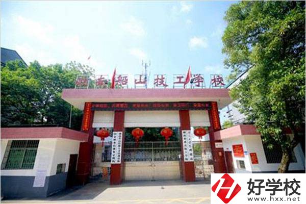 湘南船山技工學(xué)校有哪些專業(yè)？
