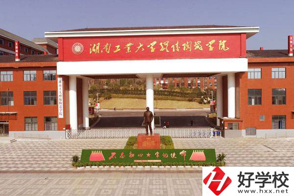 湖南省株洲市醴陵市陶瓷技校的辦學(xué)條件怎么樣？