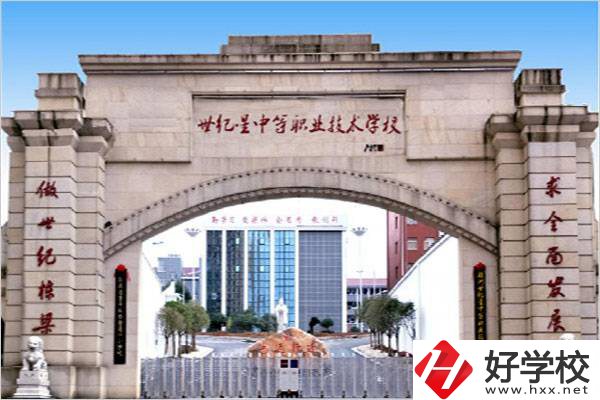 株洲世紀(jì)星中等職業(yè)技術(shù)學(xué)校在哪里？有什么辦學(xué)優(yōu)勢？