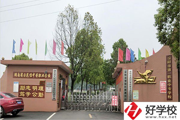 益陽(yáng)排名前三的中職學(xué)校是哪幾所？有什么辦學(xué)特色？