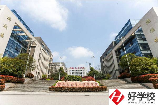 湖南省商業(yè)職業(yè)中等專業(yè)學(xué)校如何？就業(yè)好不好？