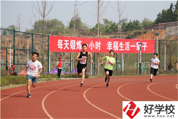 湘中幼兒師范高等?？茖W校(中職部)操場
