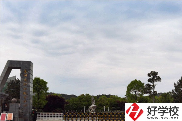 懷化會同職業(yè)中專學(xué)校怎么樣？學(xué)費(fèi)有優(yōu)惠嗎？