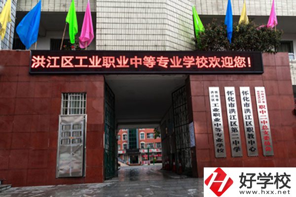 想在懷化讀工業(yè)類的職校，這所學(xué)校你知道嗎？