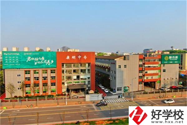 長沙康明中等職業(yè)學(xué)校的辦學(xué)條件怎么樣？