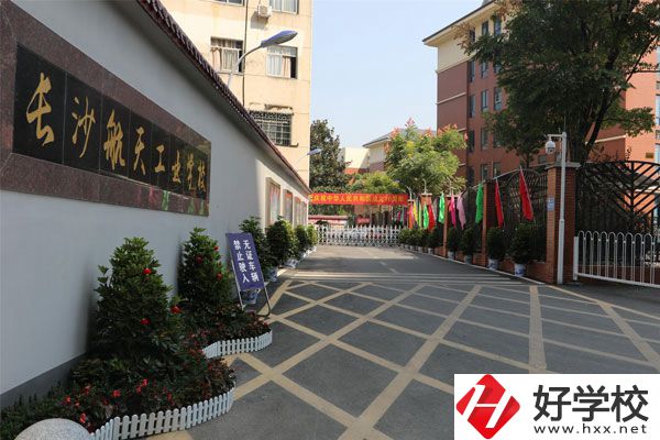 長沙航天學(xué)校怎么樣？有哪些熱門專業(yè)？