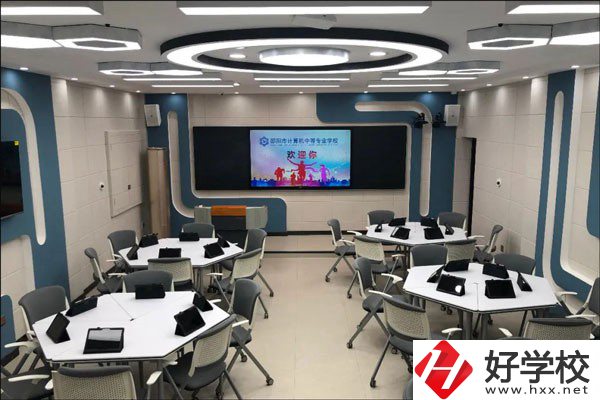 邵陽市計算機普通中等專業(yè)學校是公辦嗎？辦學條件好嗎？
