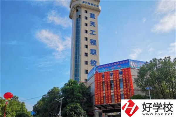 衡陽市藍天工程學校是公辦還是民辦？有什么特色專業(yè)？