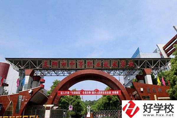 耒陽市中等職業(yè)技術學校的辦學條件怎么樣？