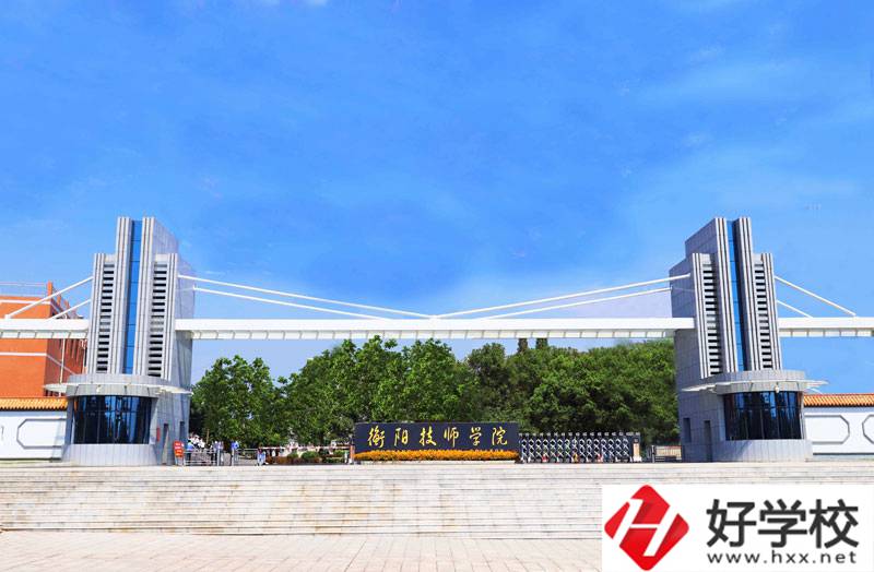 衡陽技師學院有哪些專業(yè)？
