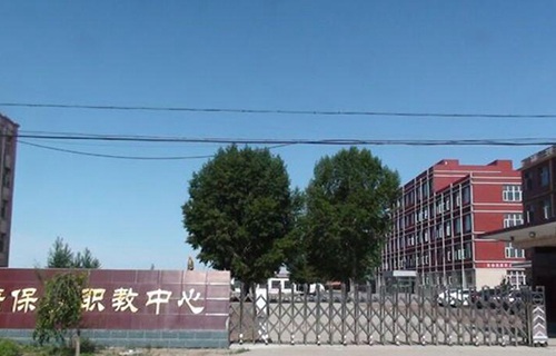 康?？h職教中心