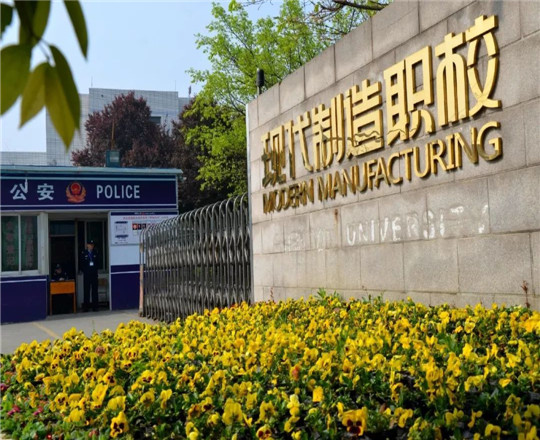 成都市現代制造職業(yè)技術學校熱門專業(yè)